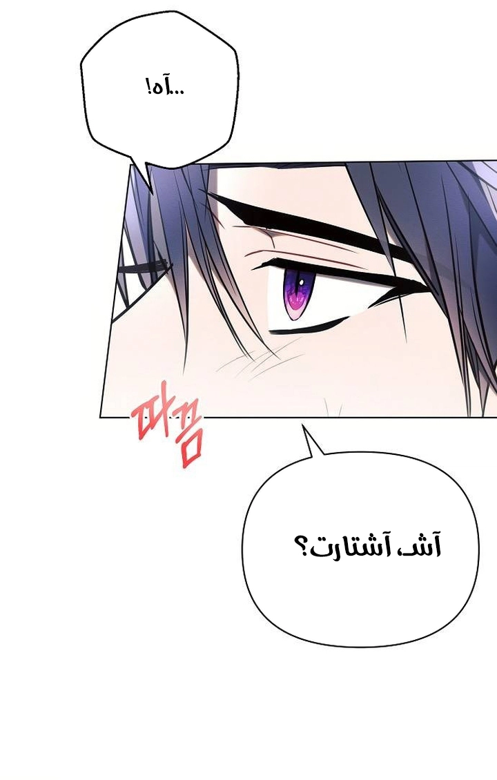 Read Ashtarte AR Manga Online