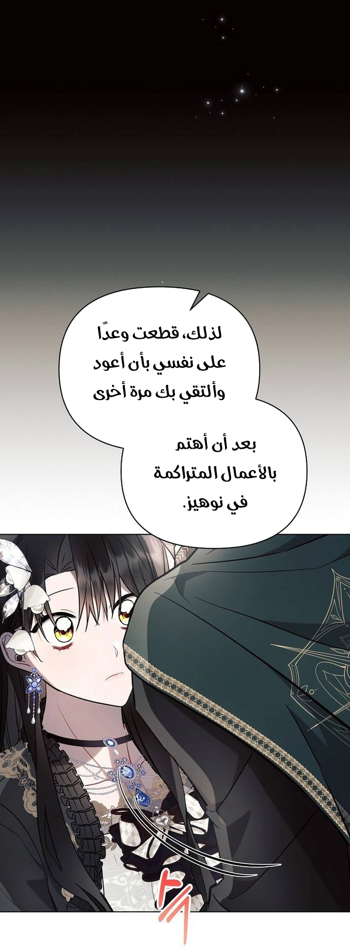 Read Ashtarte AR Manga Online