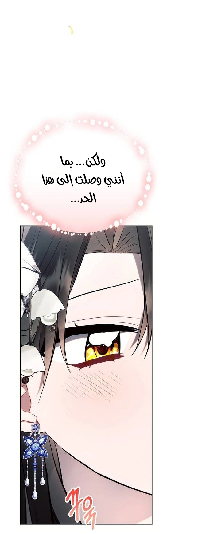 Read Ashtarte AR Manga Online