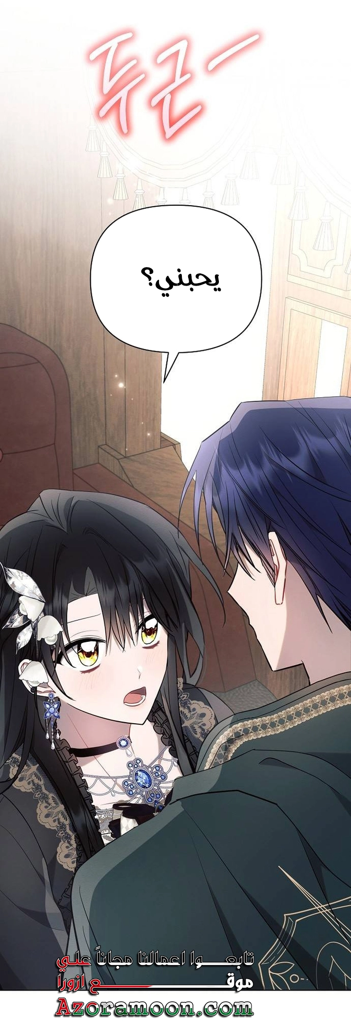 Read Ashtarte AR Manga Online