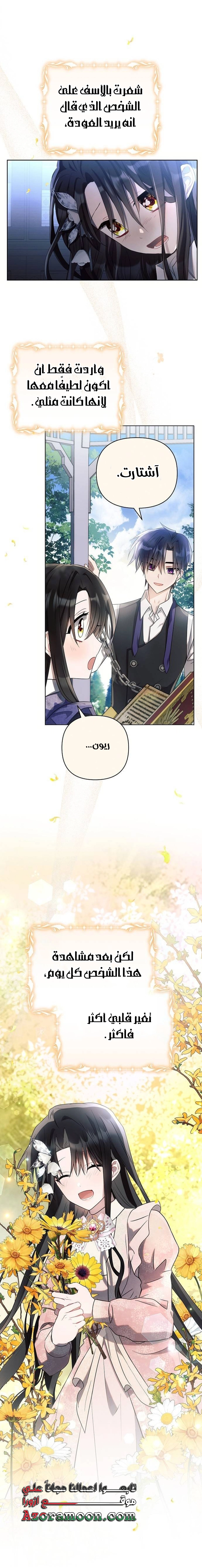 Read Ashtarte AR Manga Online