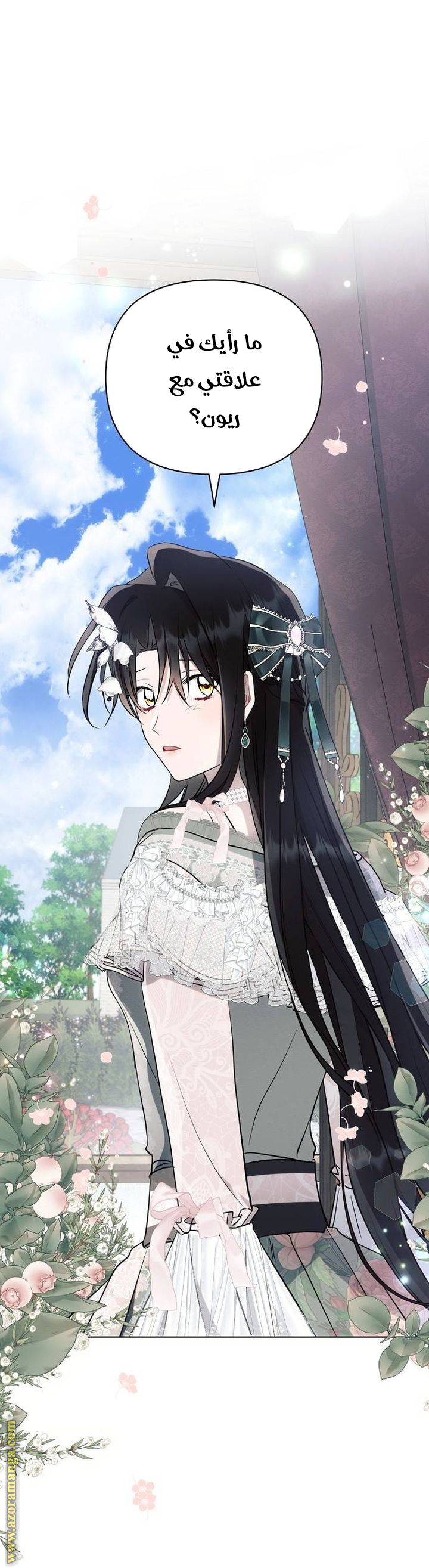 Read Ashtarte AR Manga Online