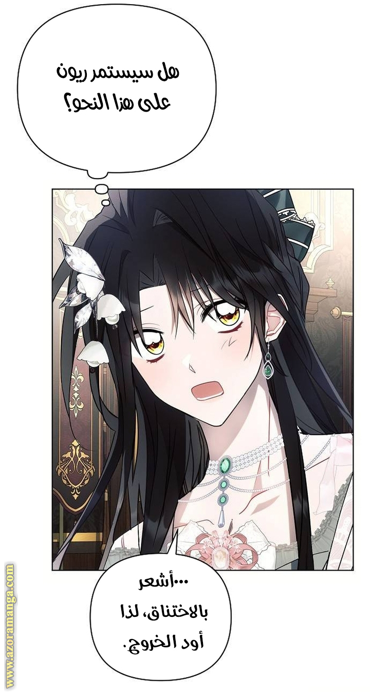 Read Ashtarte AR Manga Online