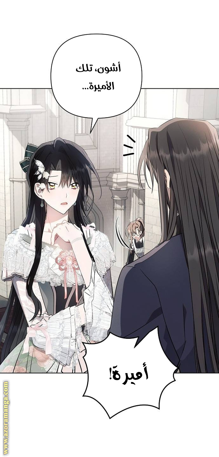 Read Ashtarte AR Manga Online