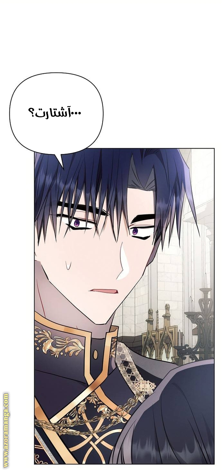 Read Ashtarte AR Manga Online