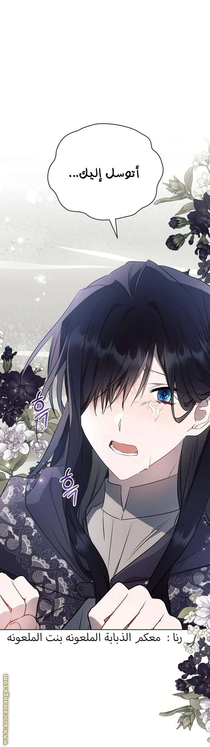 Read Ashtarte AR Manga Online