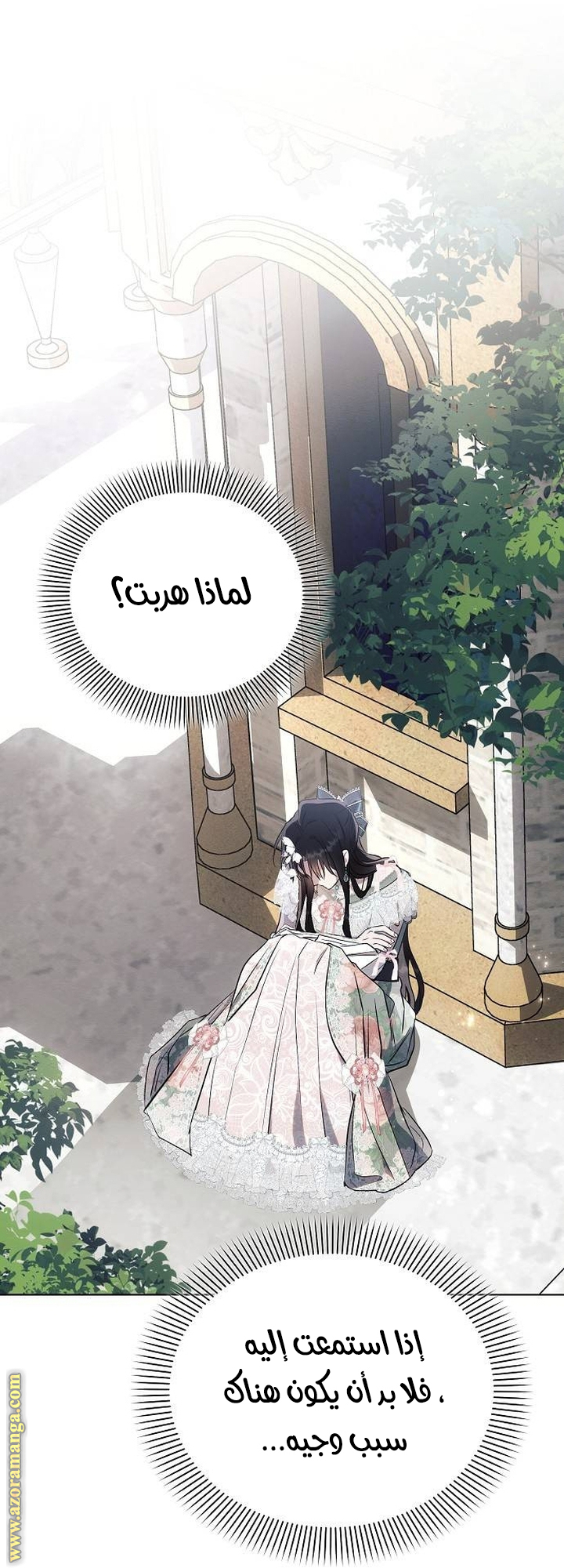 Read Ashtarte AR Manga Online