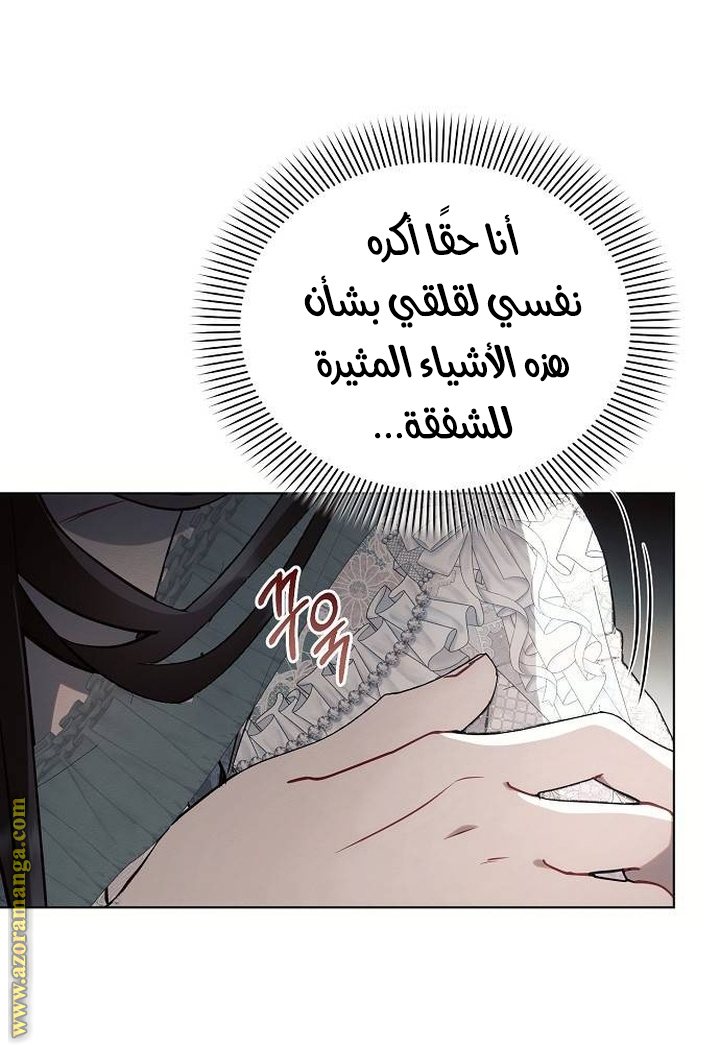 Read Ashtarte AR Manga Online