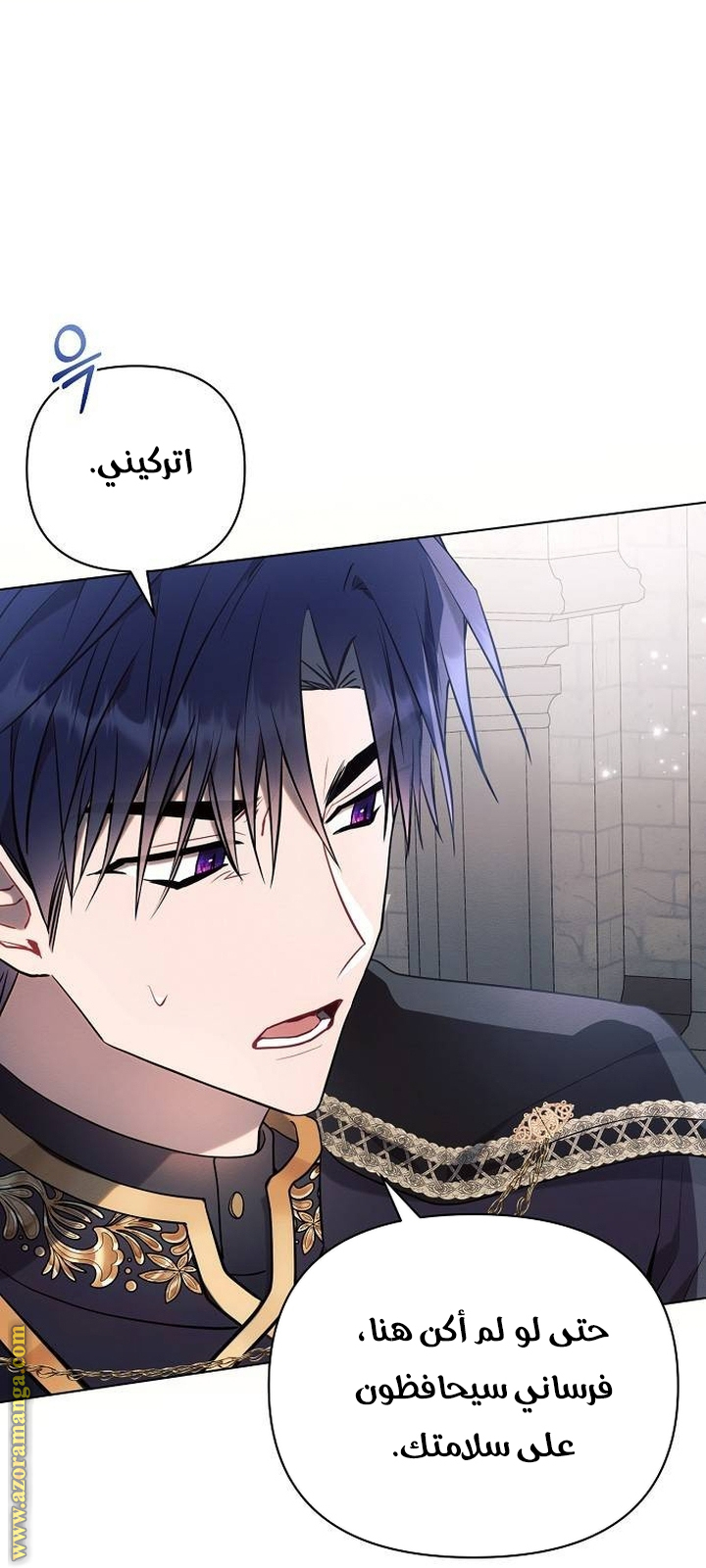 Read Ashtarte AR Manga Online