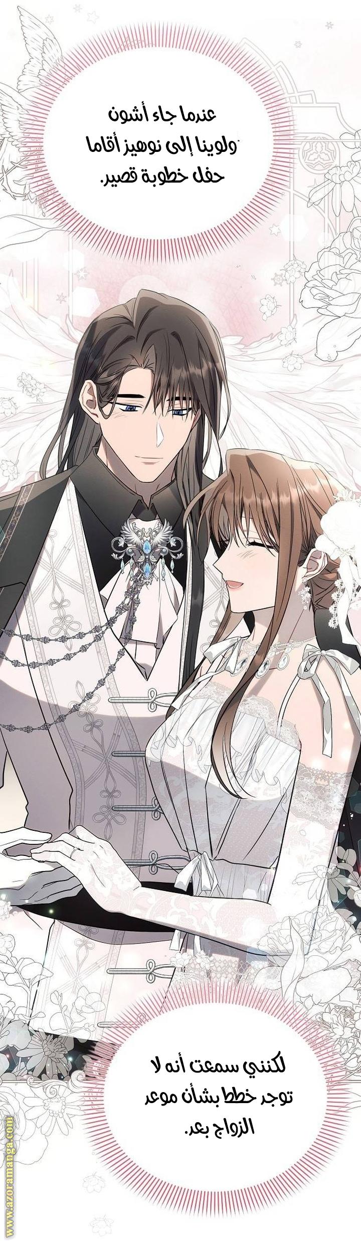 Read Ashtarte AR Manga Online