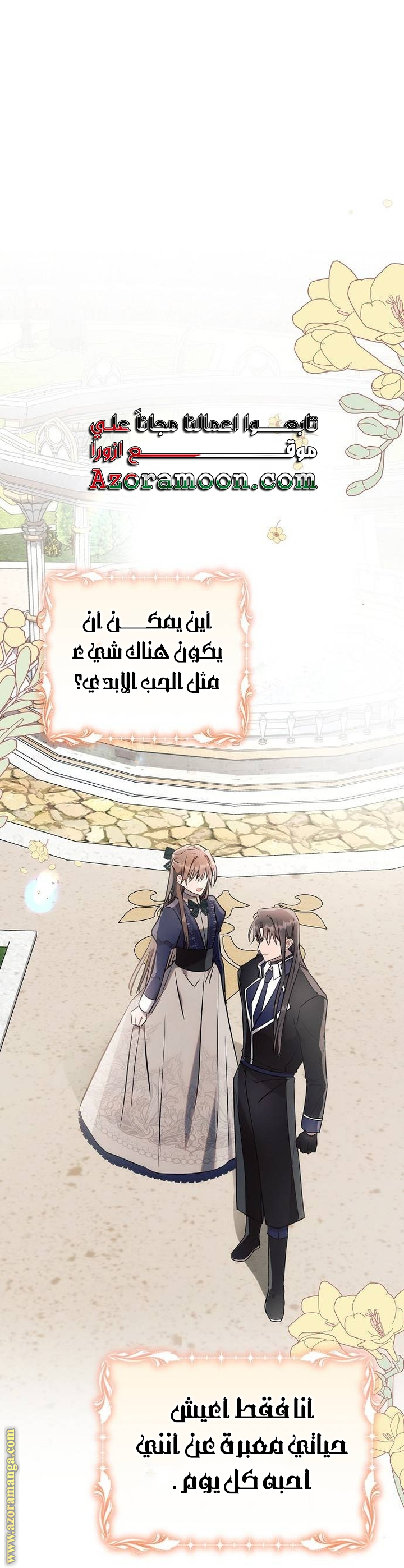 Read Ashtarte AR Manga Online