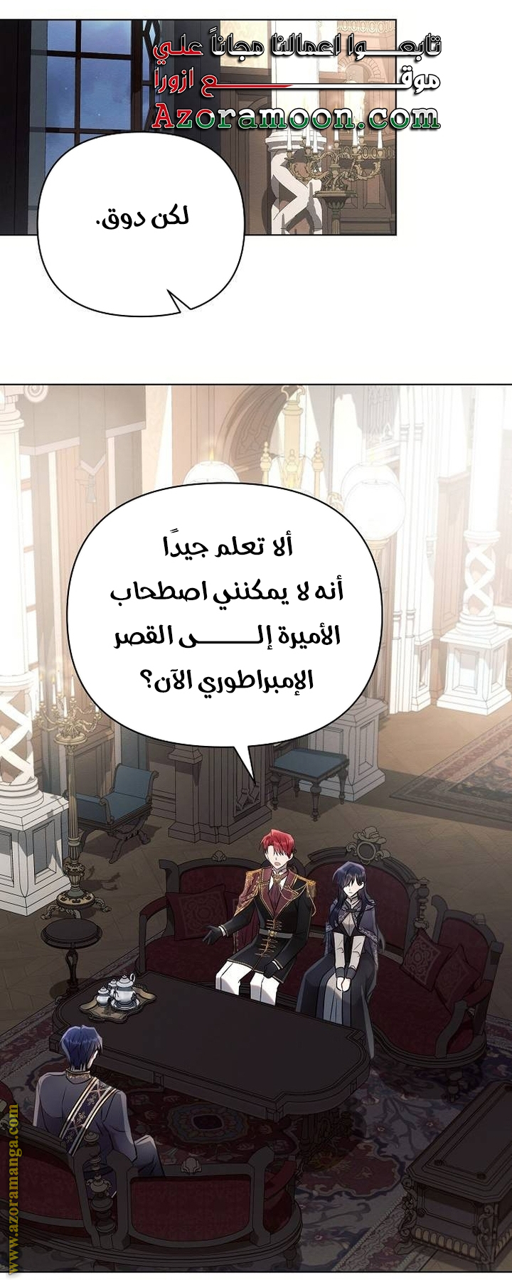 Read Ashtarte AR Manga Online