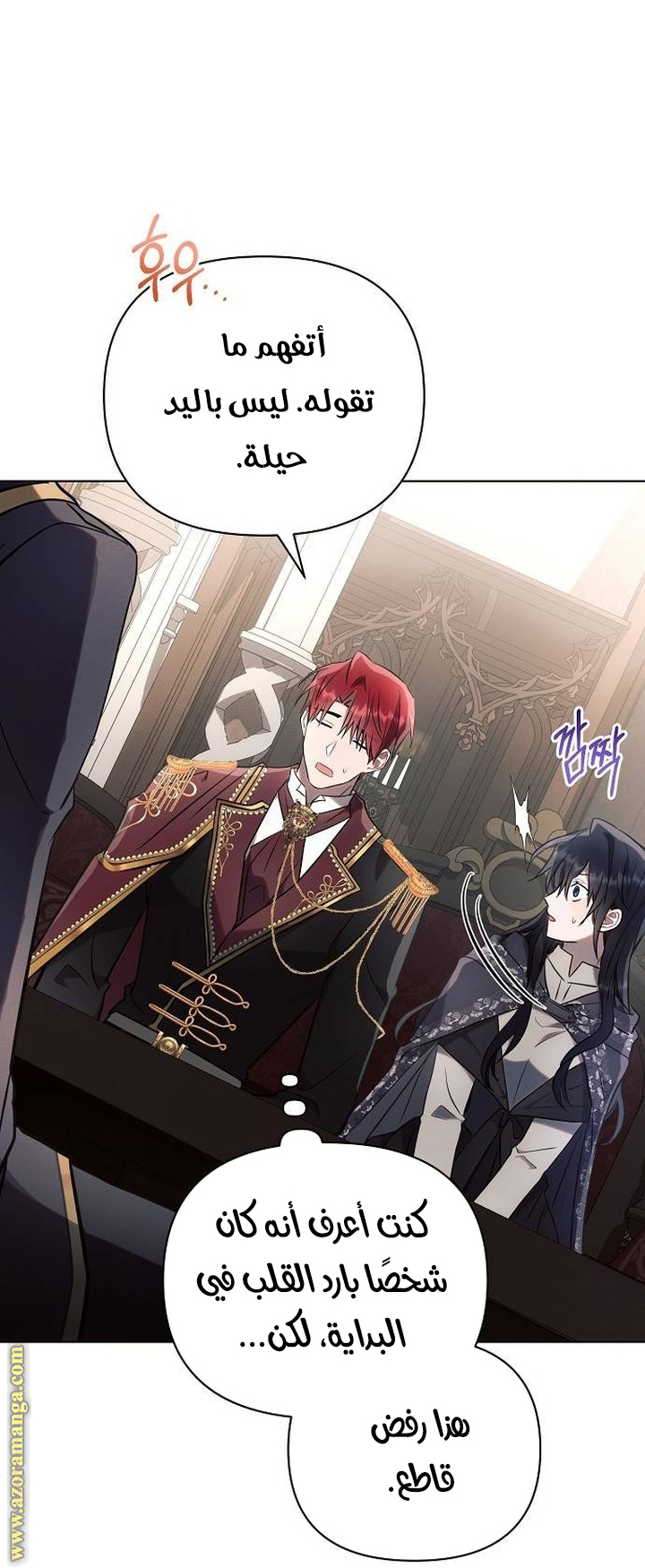 Read Ashtarte AR Manga Online