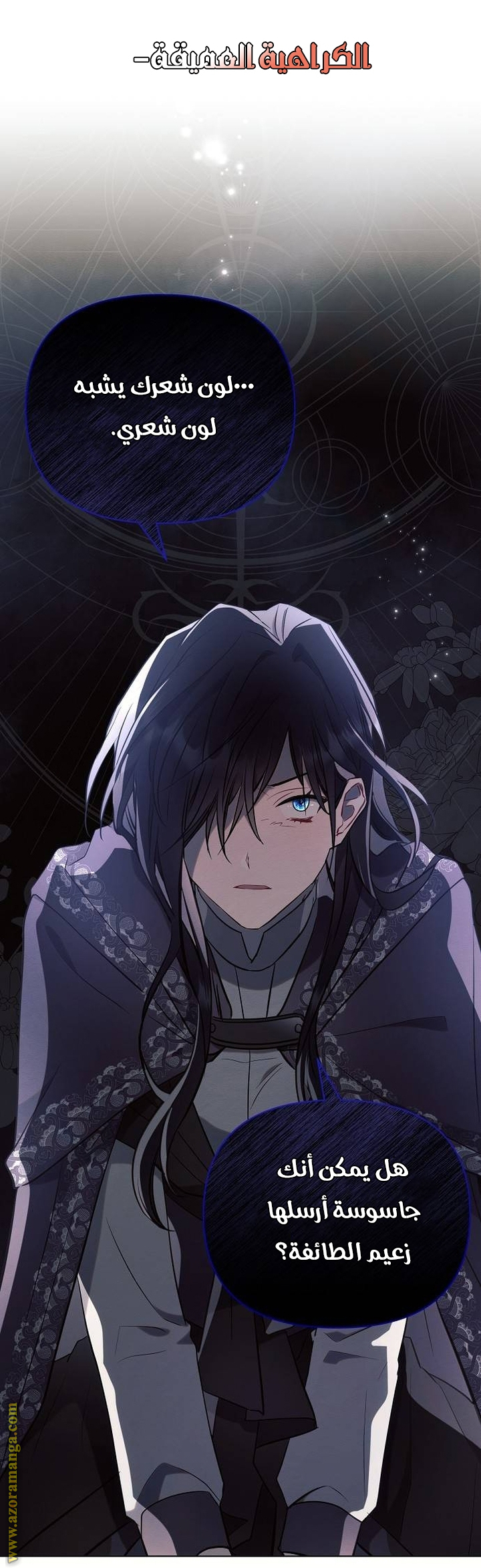 Read Ashtarte AR Manga Online