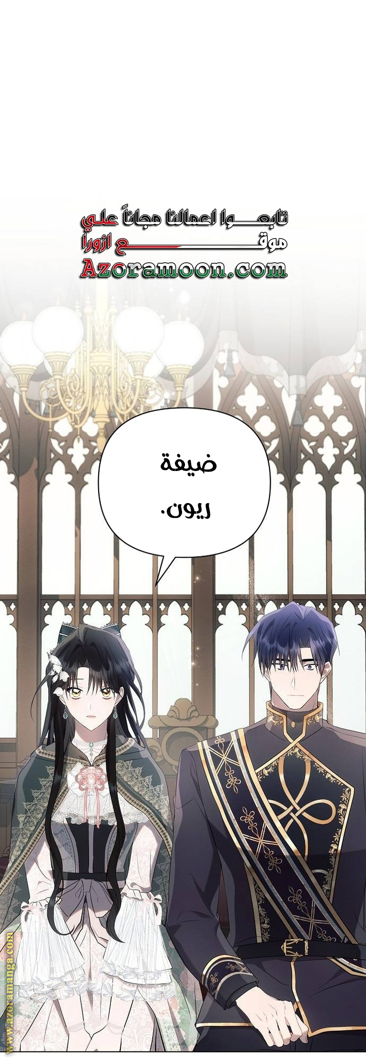 Read Ashtarte AR Manga Online