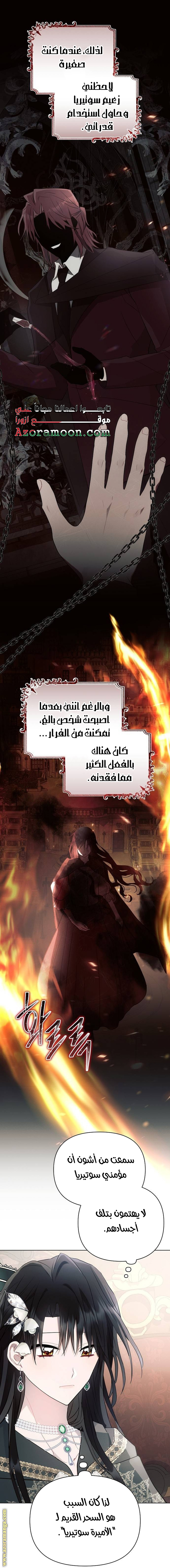 Read Ashtarte AR Manga Online