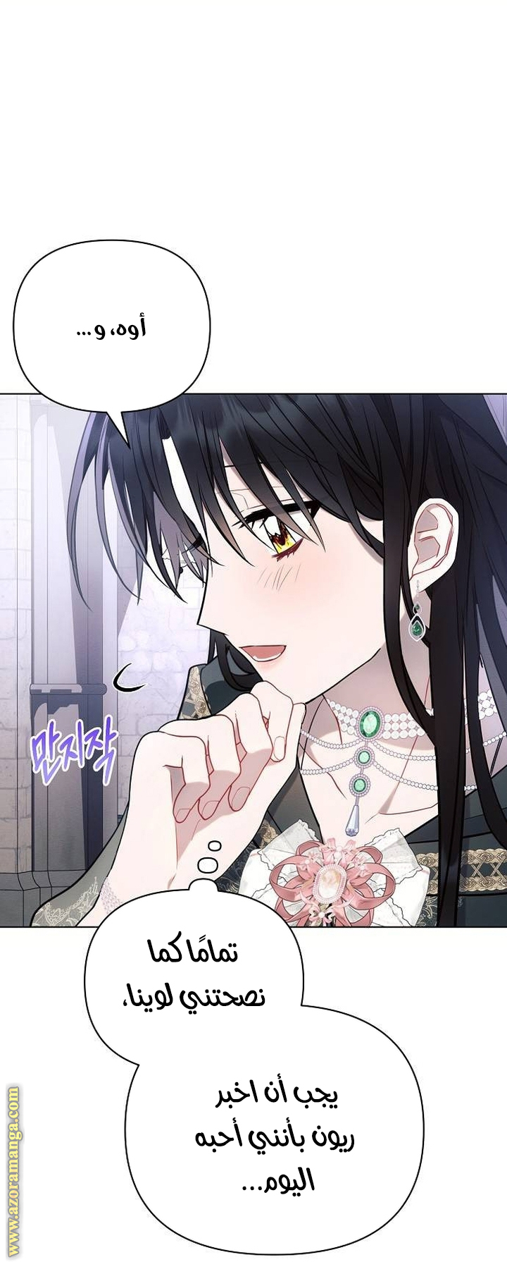 Read Ashtarte AR Manga Online