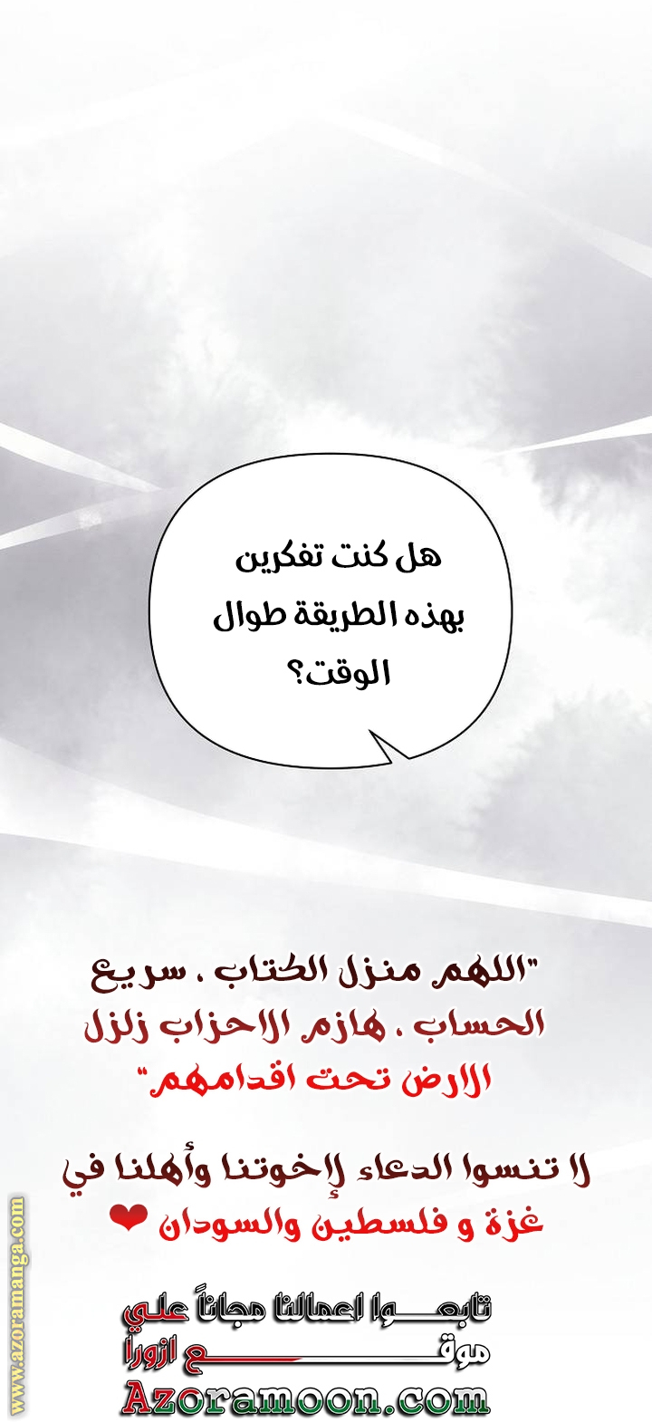 Read Ashtarte AR Manga Online