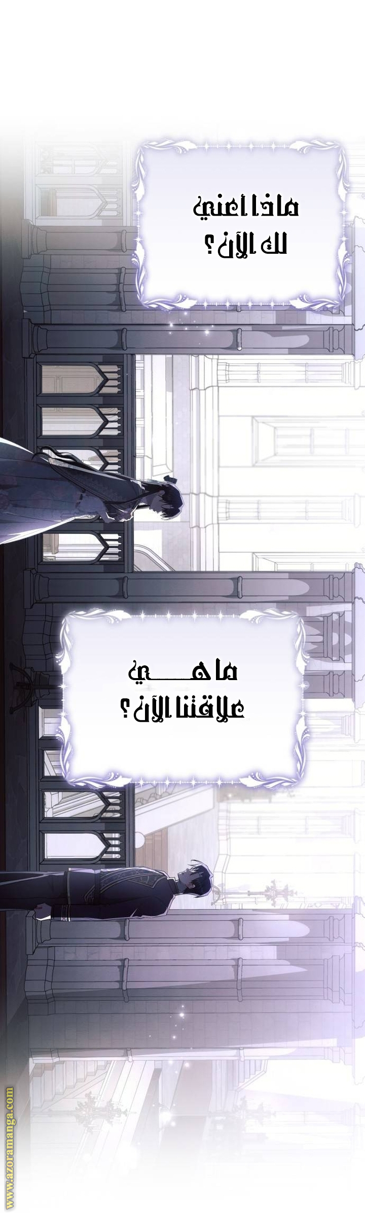 Read Ashtarte AR Manga Online