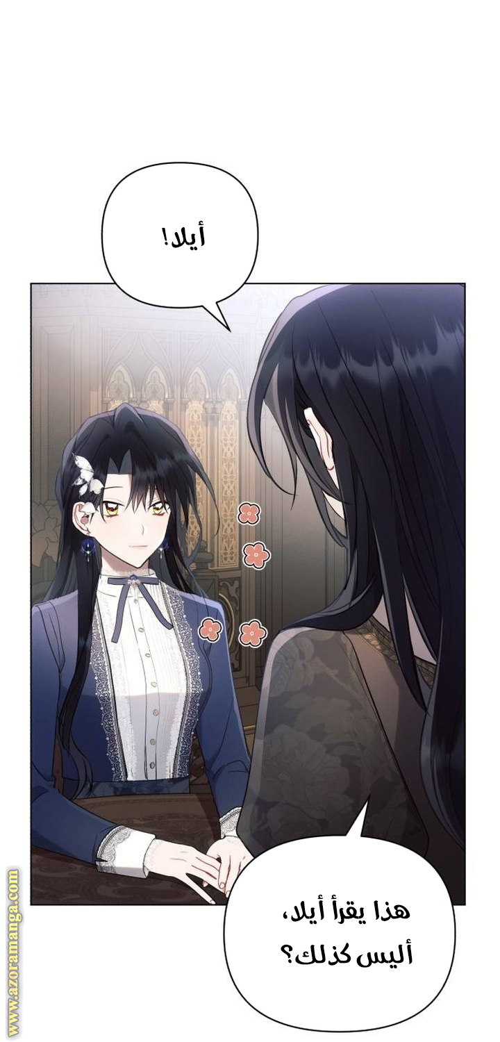 Read Ashtarte AR Manga Online