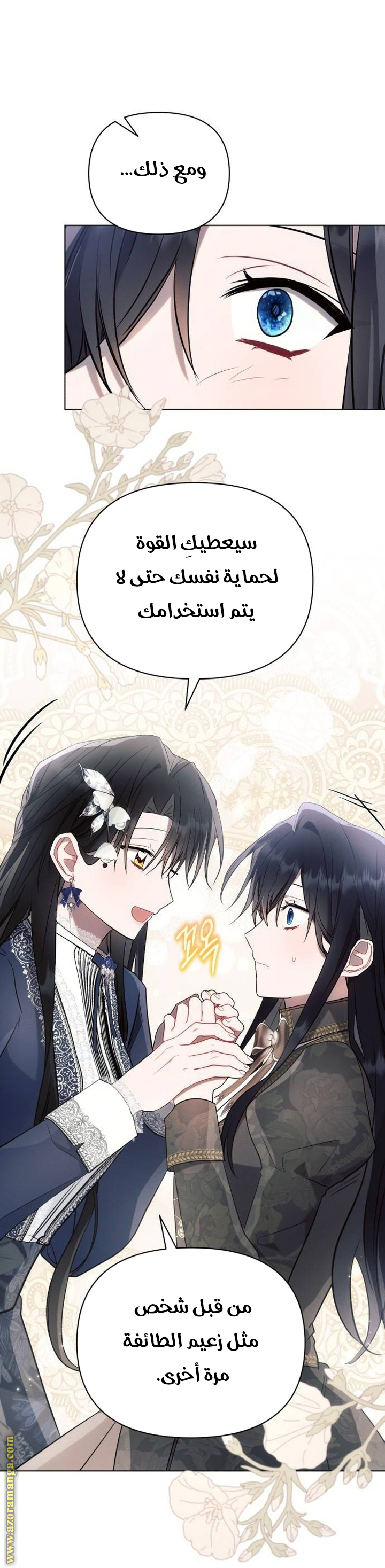 Read Ashtarte AR Manga Online