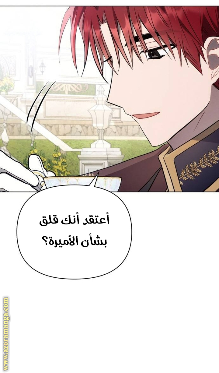 Read Ashtarte AR Manga Online