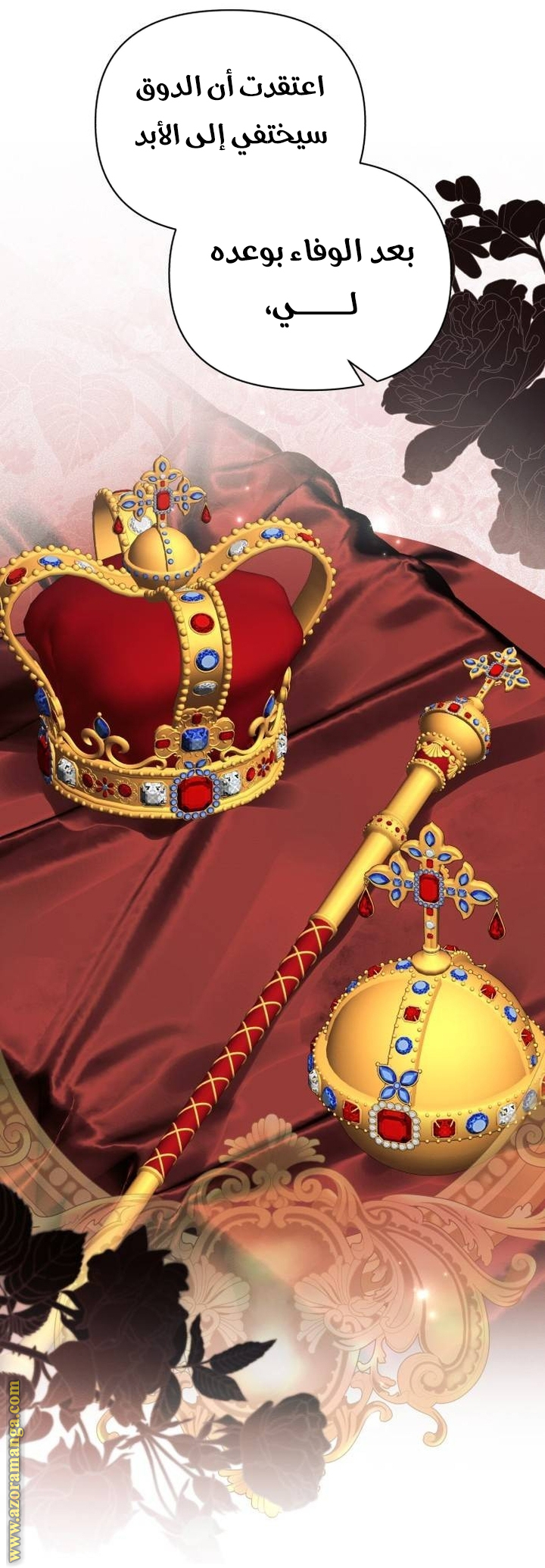 Read Ashtarte AR Manga Online