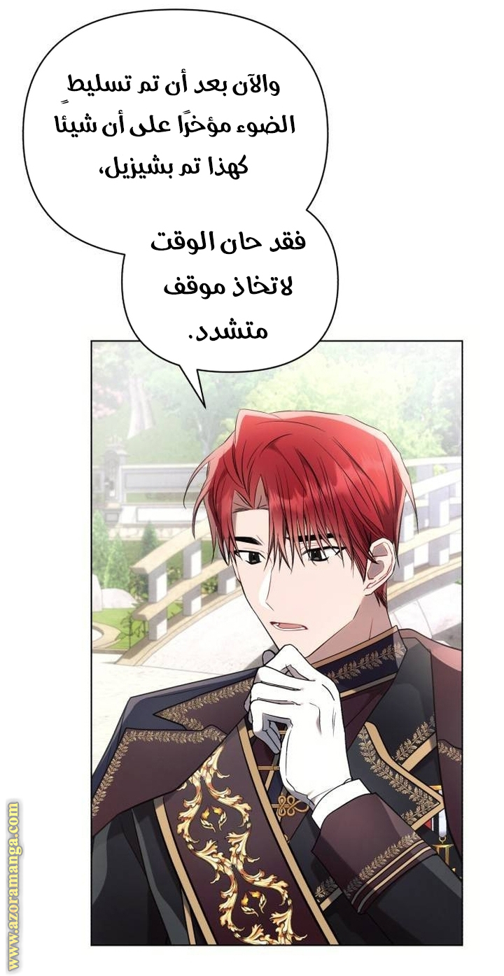 Read Ashtarte AR Manga Online