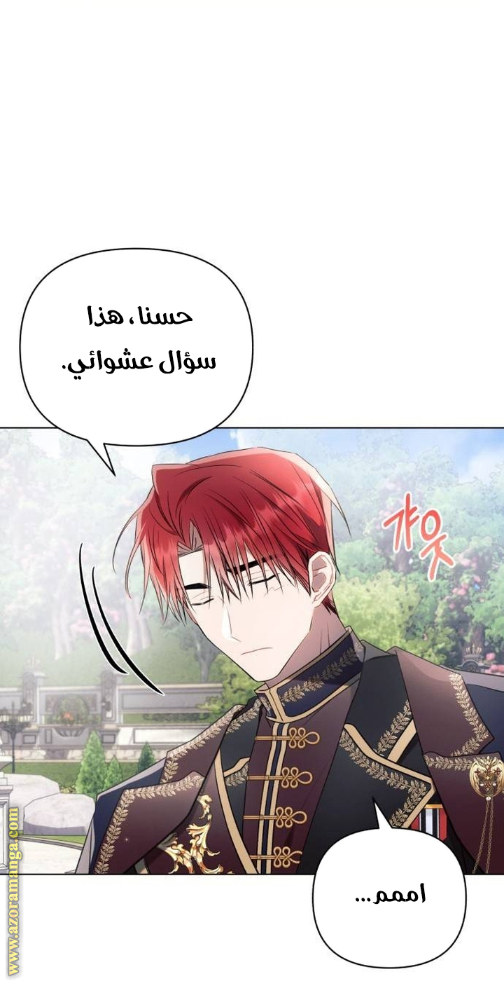 Read Ashtarte AR Manga Online