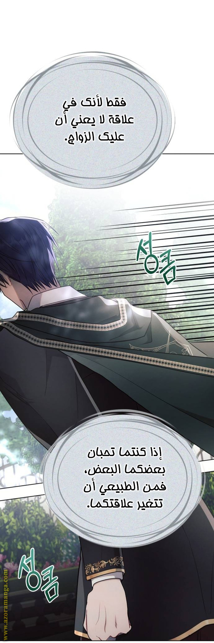 Read Ashtarte AR Manga Online