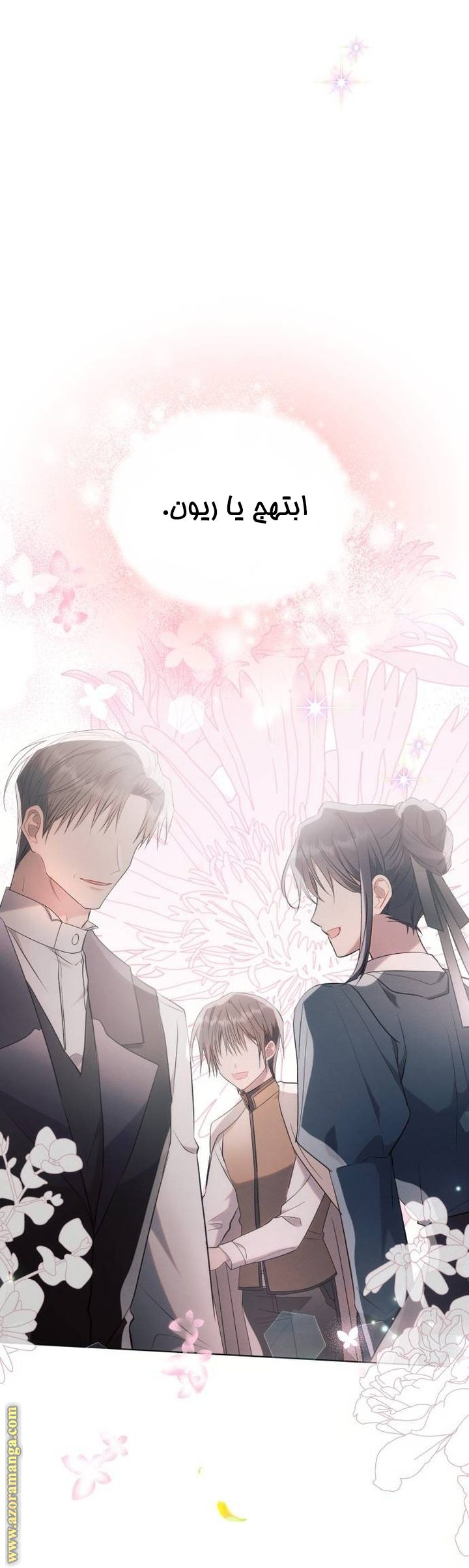 Read Ashtarte AR Manga Online