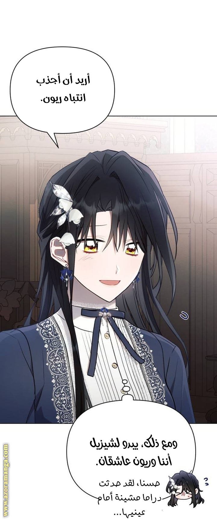 Read Ashtarte AR Manga Online