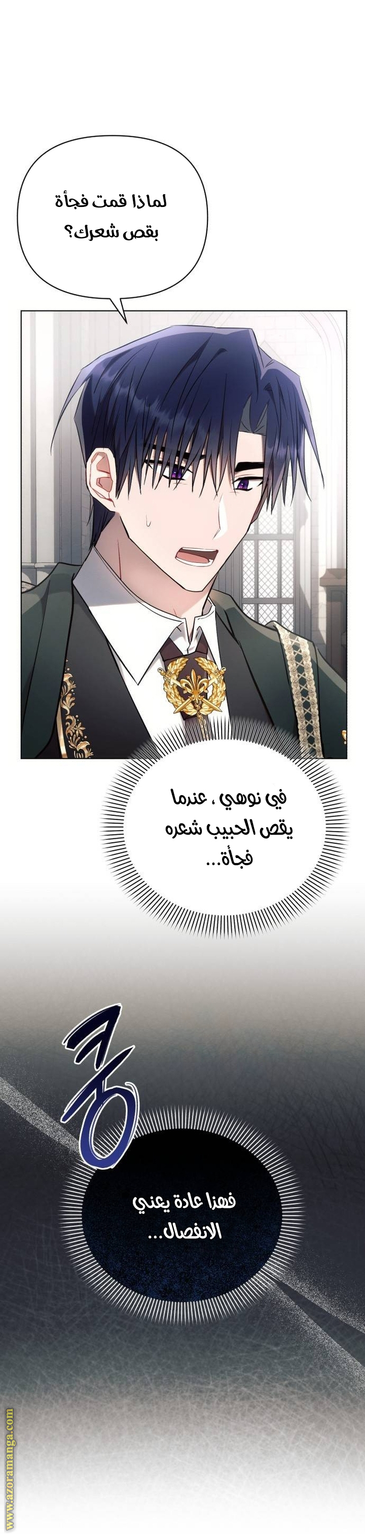 Read Ashtarte AR Manga Online