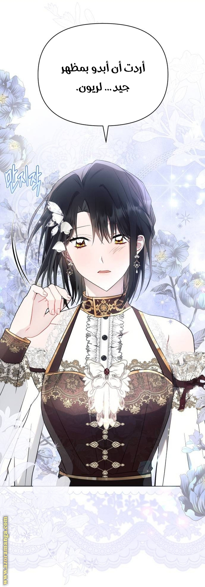 Read Ashtarte AR Manga Online