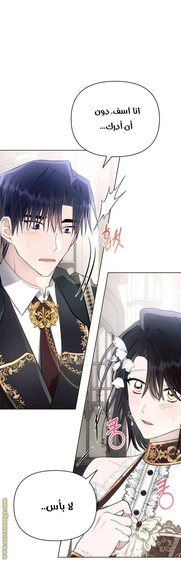 Read Ashtarte AR Manga Online