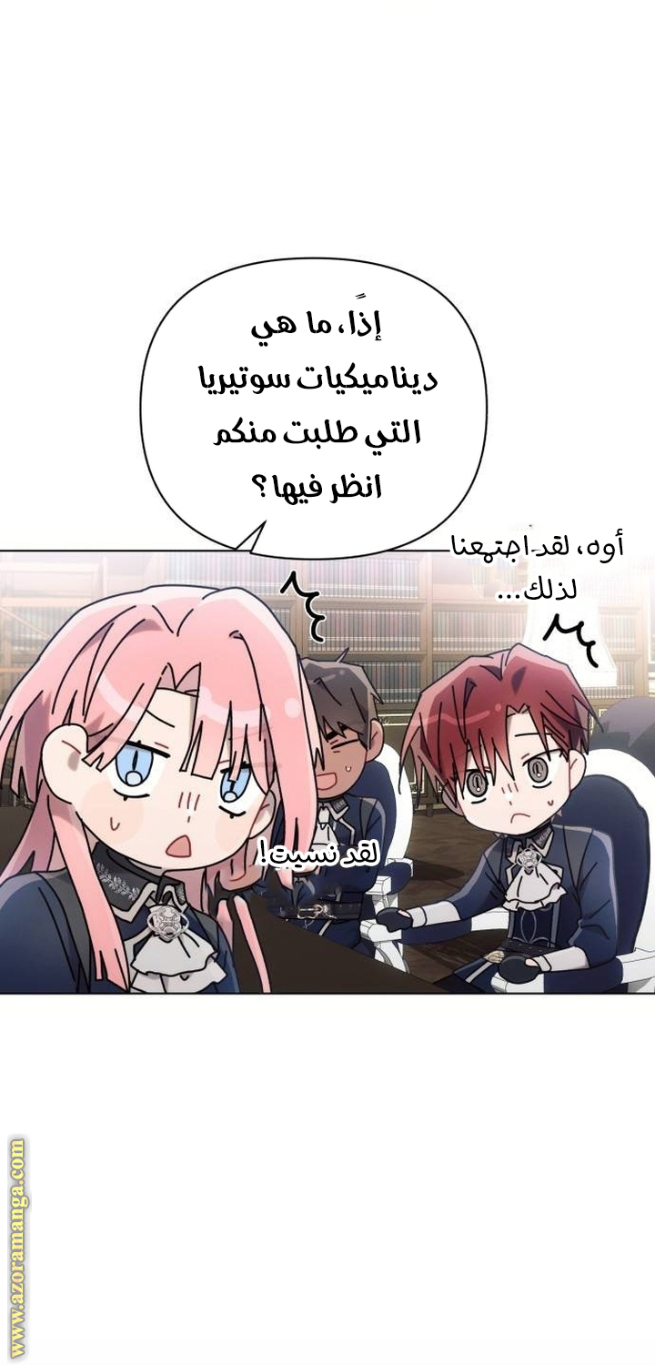 Read Ashtarte AR Manga Online