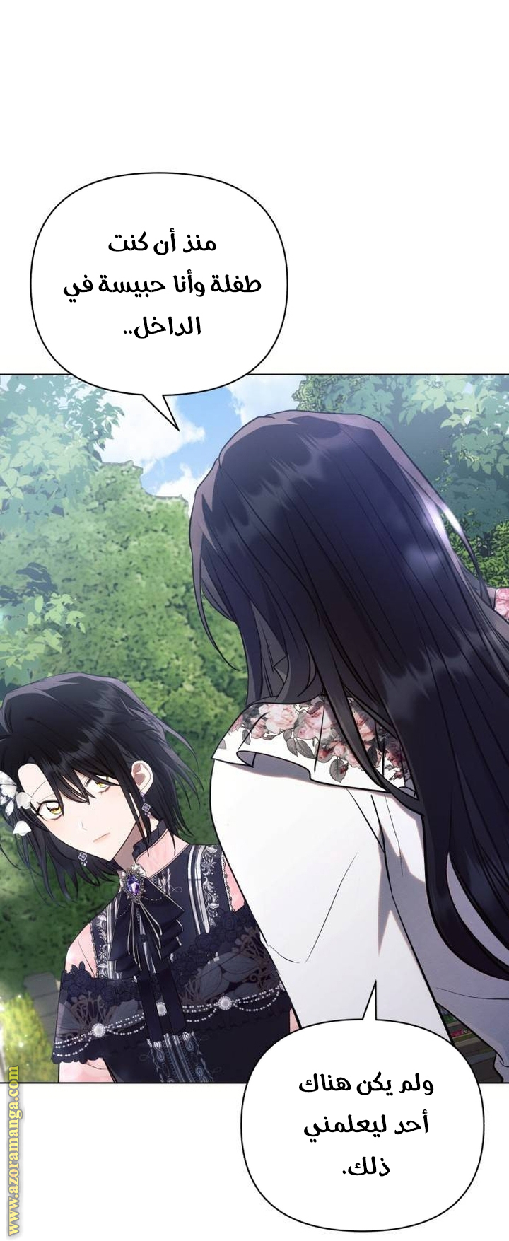 Read Ashtarte AR Manga Online