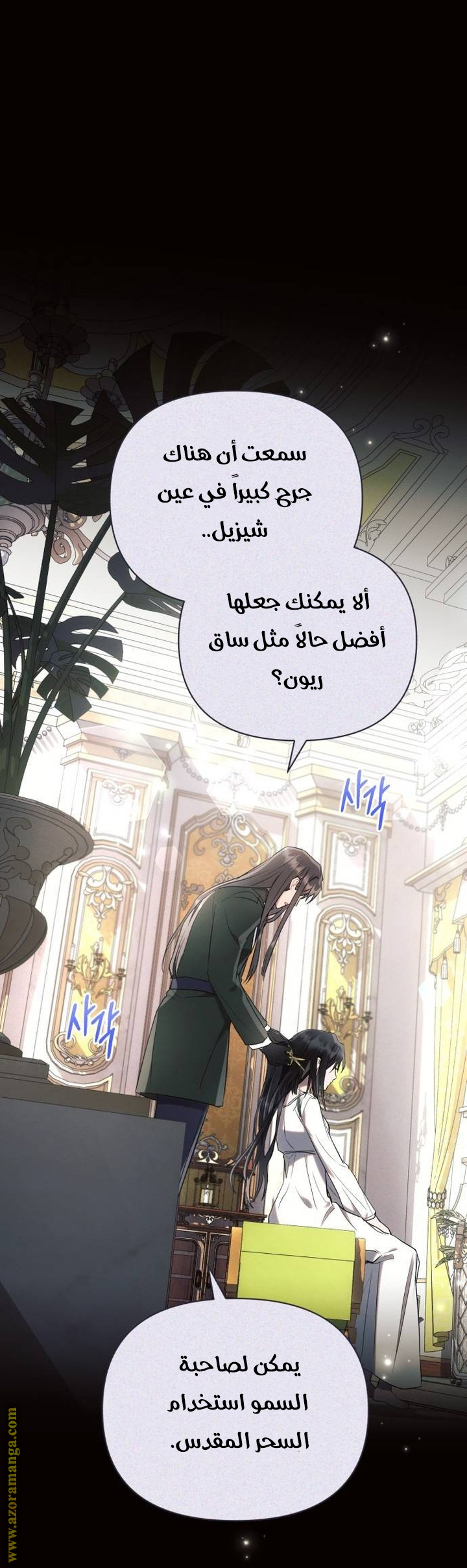 Read Ashtarte AR Manga Online