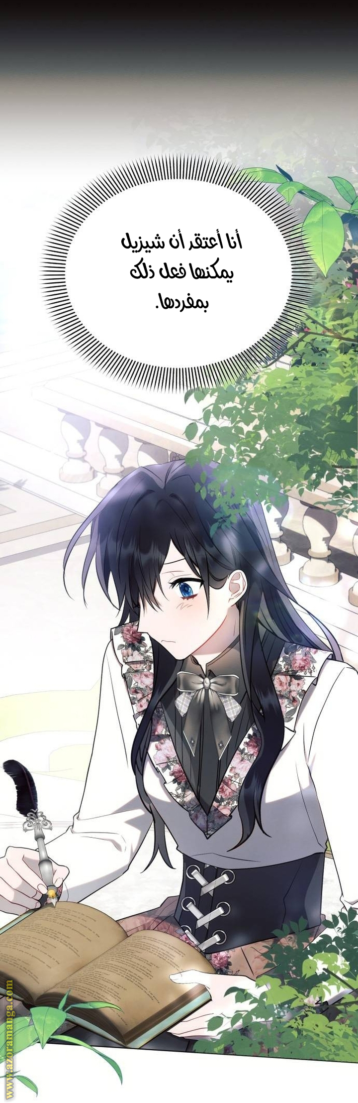 Read Ashtarte AR Manga Online