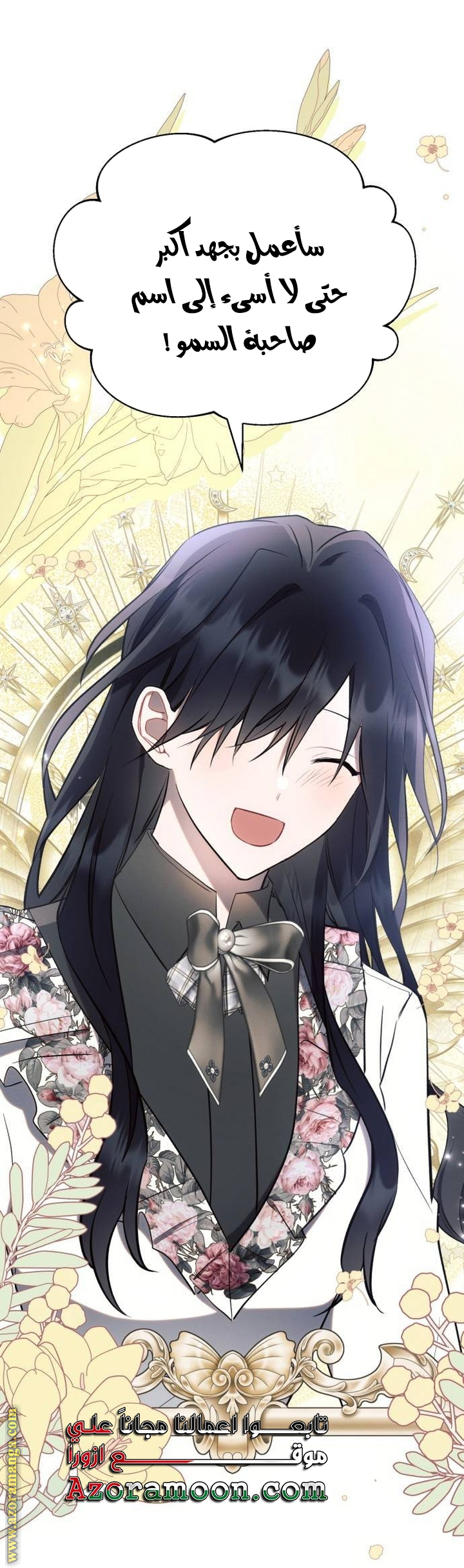 Read Ashtarte AR Manga Online