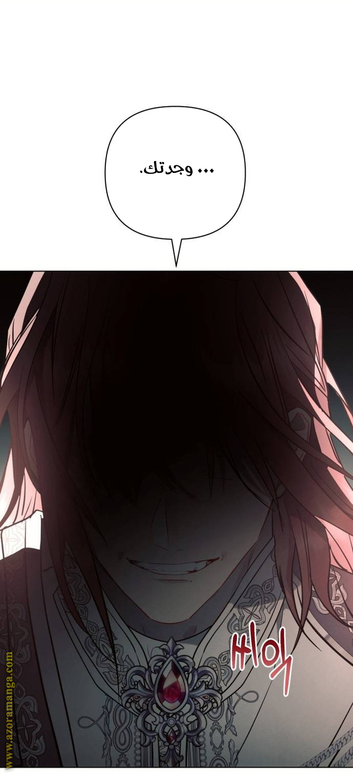 Read Ashtarte AR Manga Online