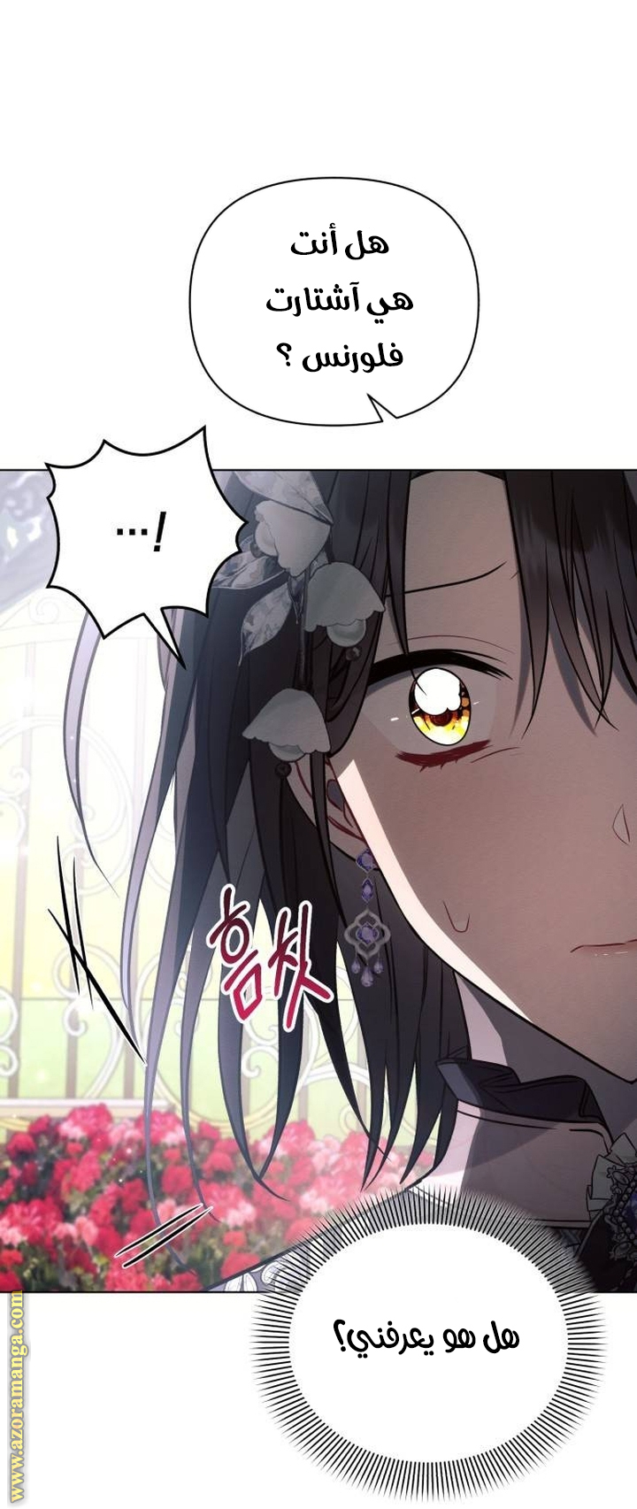 Read Ashtarte AR Manga Online