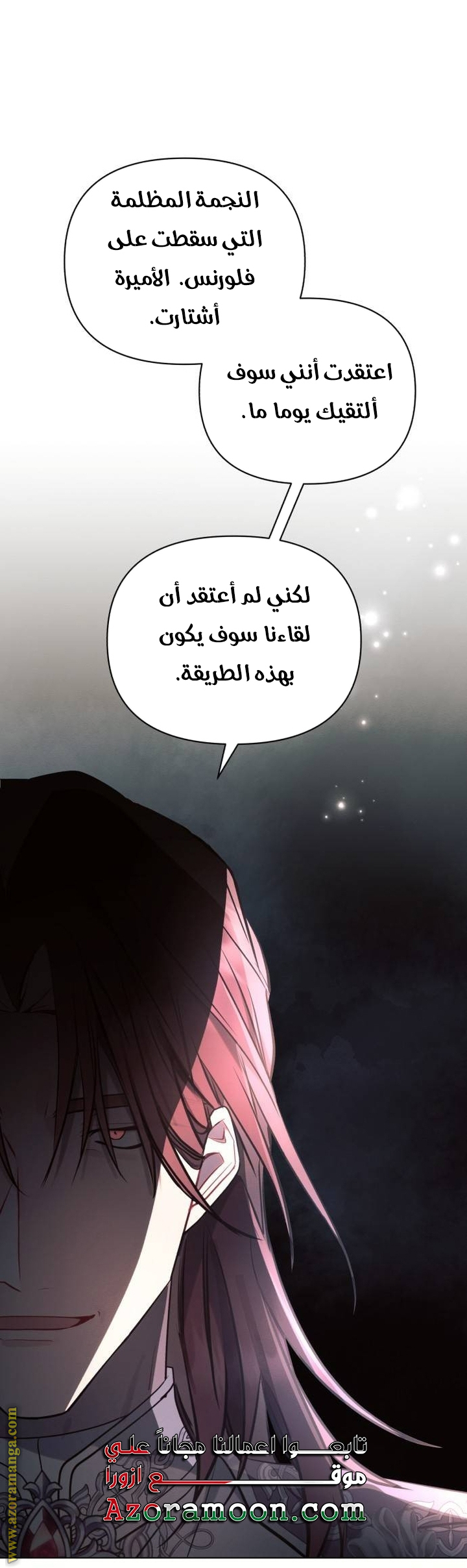 Read Ashtarte AR Manga Online