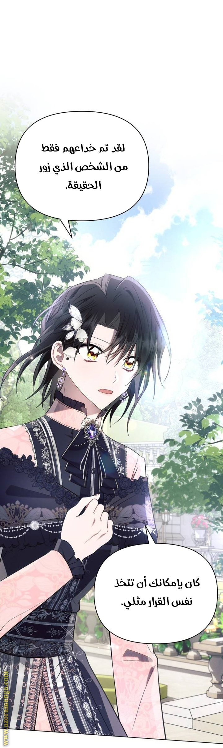 Read Ashtarte AR Manga Online