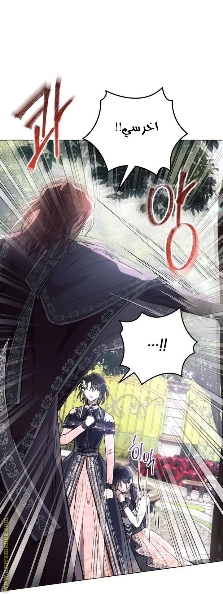 Read Ashtarte AR Manga Online