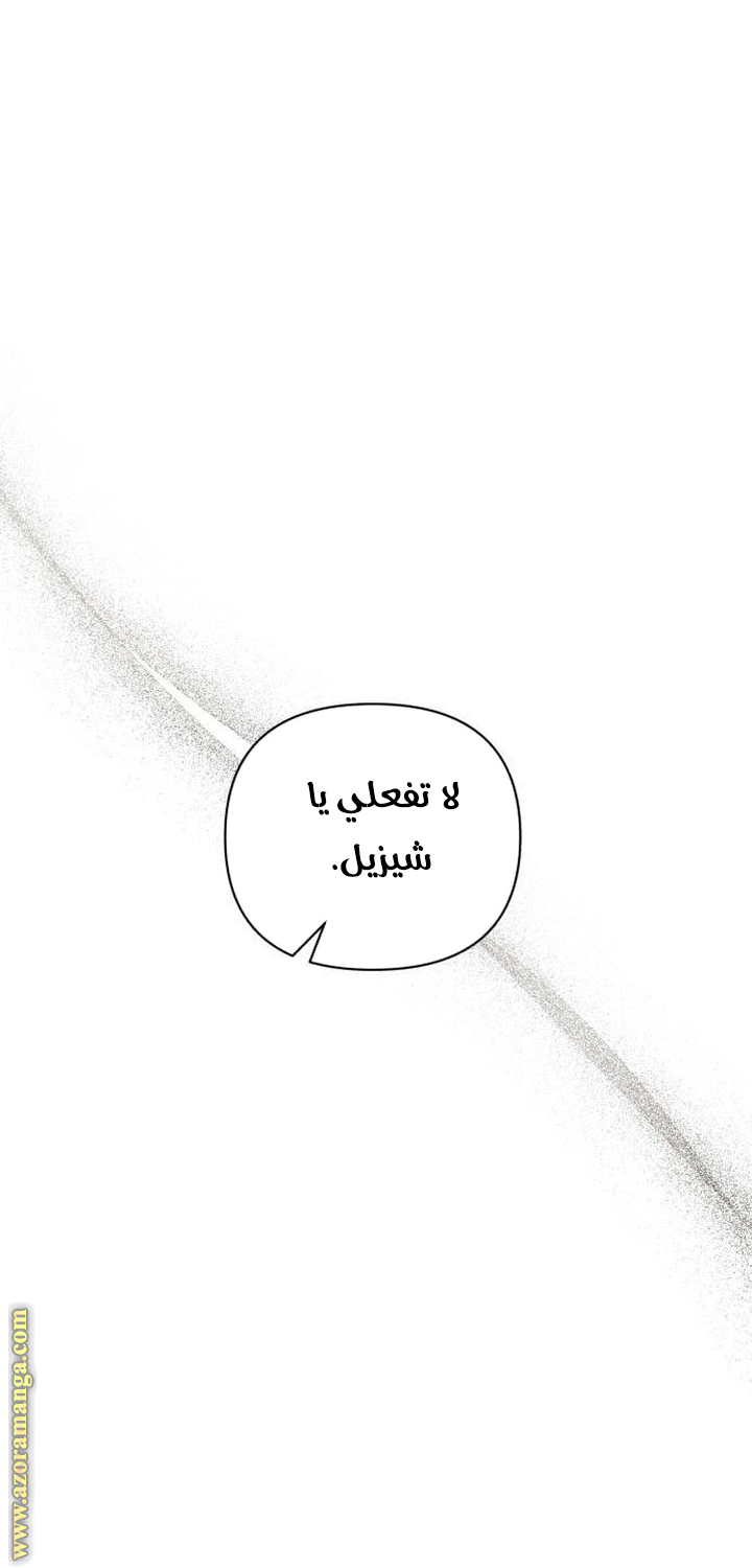 Read Ashtarte AR Manga Online