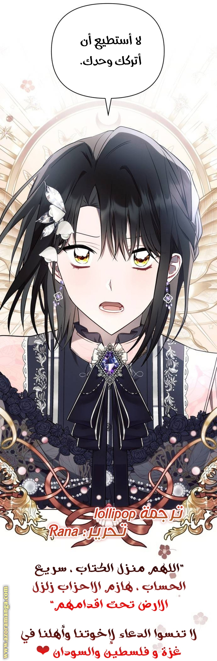 Read Ashtarte AR Manga Online