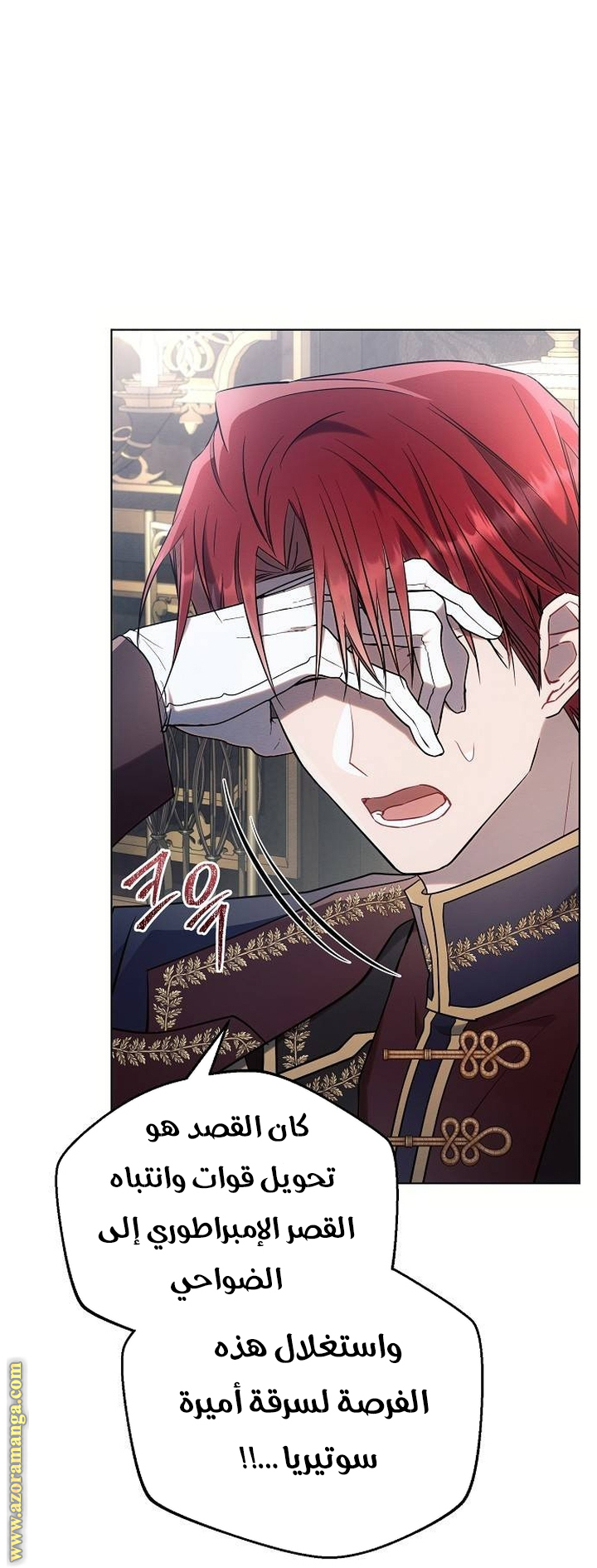 Read Ashtarte AR Manga Online