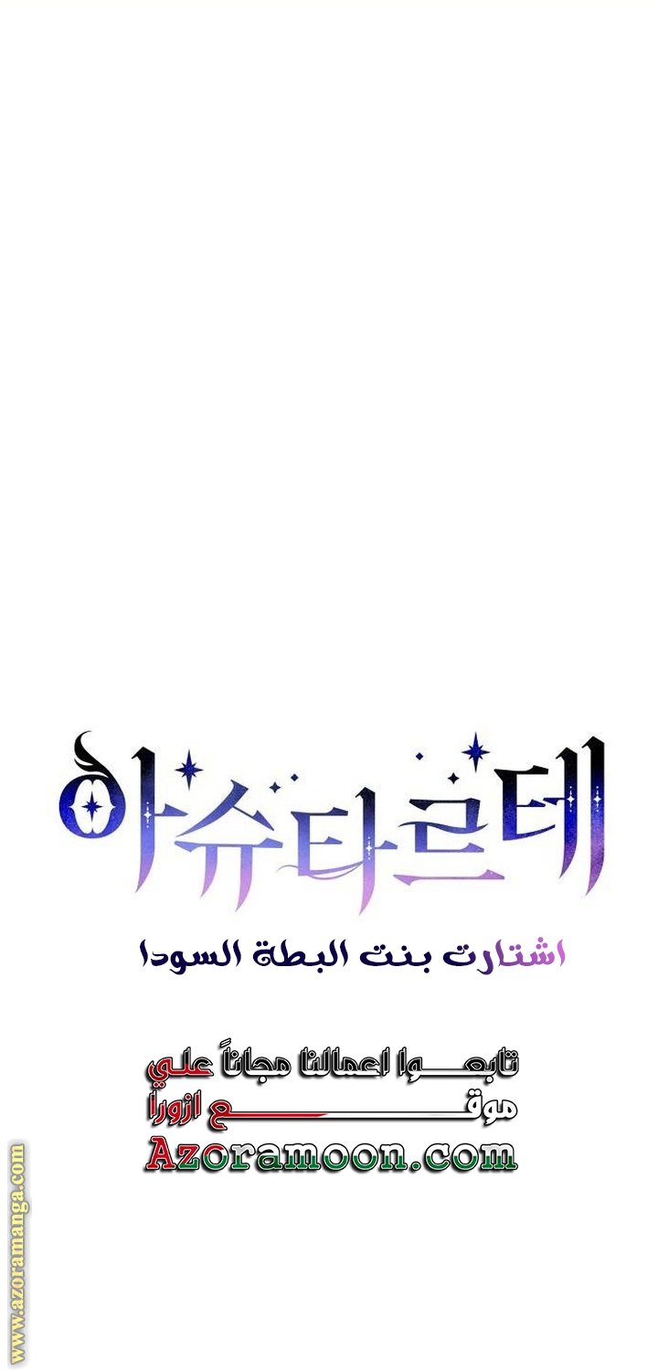 Read Ashtarte AR Manga Online