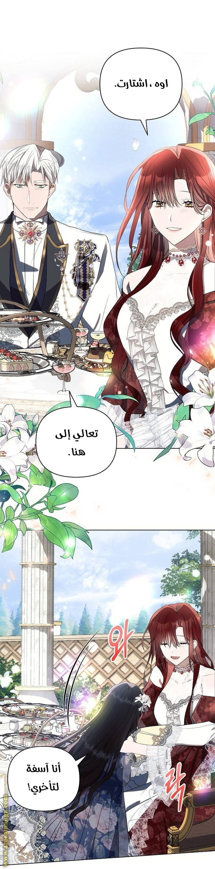 Read Ashtarte AR Manga Online